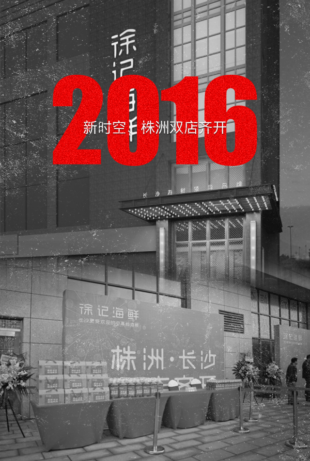 2016