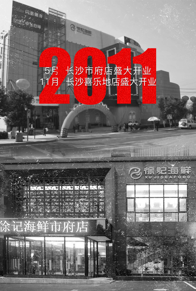 2011