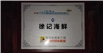 中国100家最好吃的餐厅 中国100家最好吃的餐厅