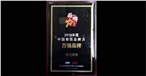 2018中国餐饮品牌力百强品牌 2018中国餐饮品牌力百强品牌
