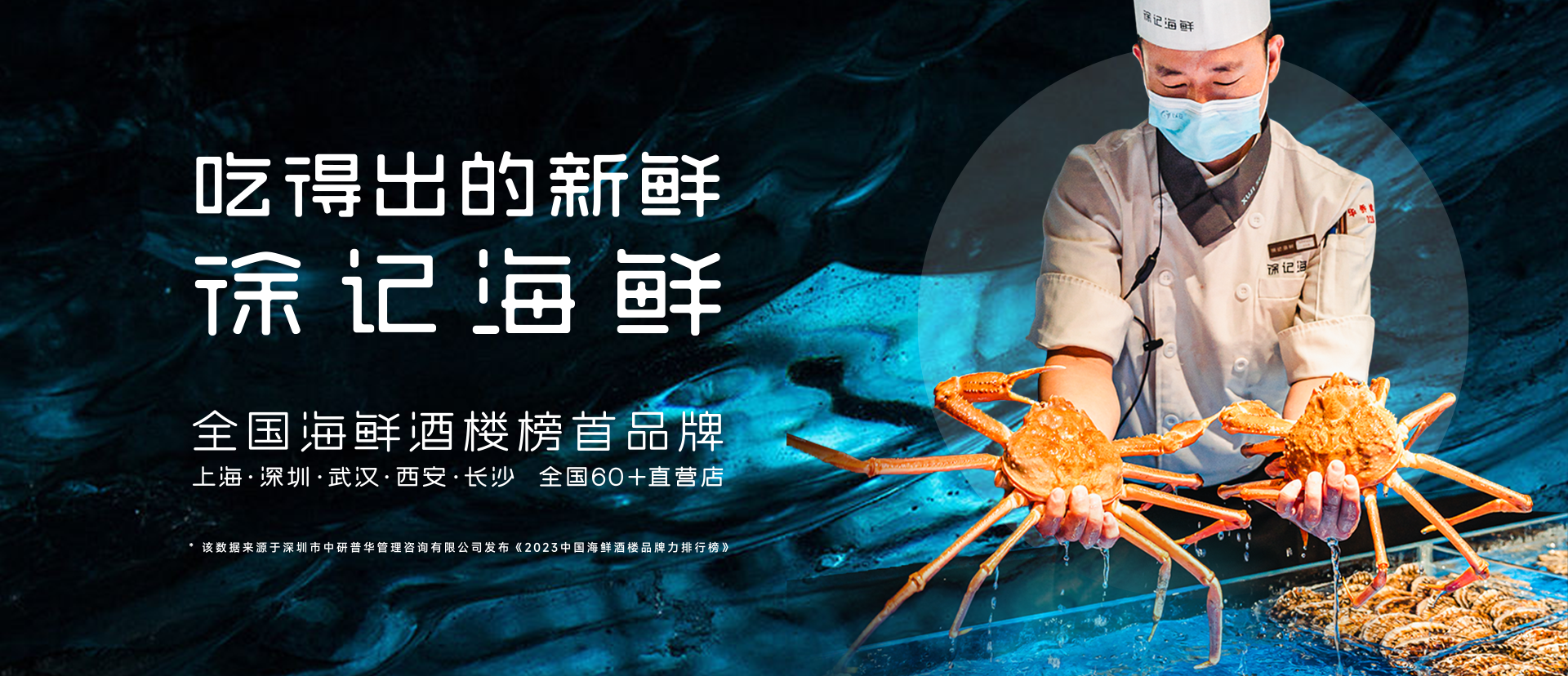 新鲜本味